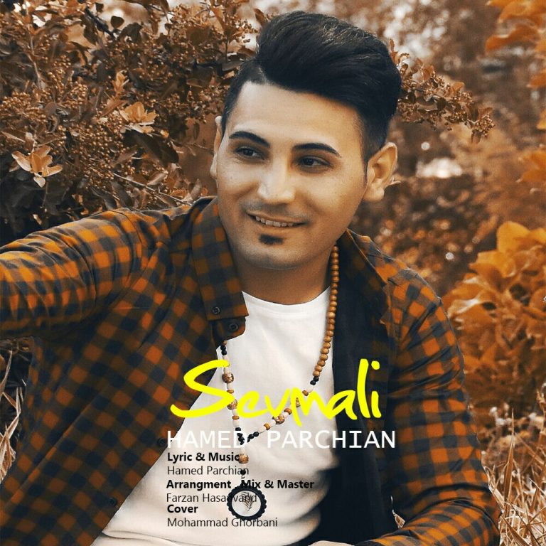 دانلود آهنگ حامد پرچیان سِئومَلی